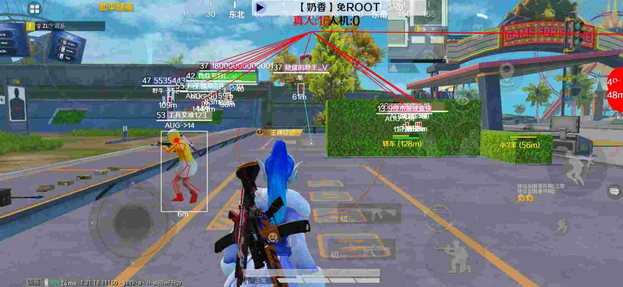 和平精英辅助《布丁》改名《奶香》依旧稳定中 - 和平精英无敌辅助功能在哪辅助预览图